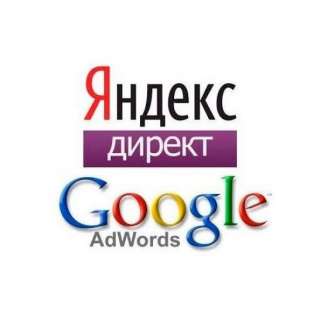 Контекстная реклама настройка Яндекс Директ и Google.Ads Белгород